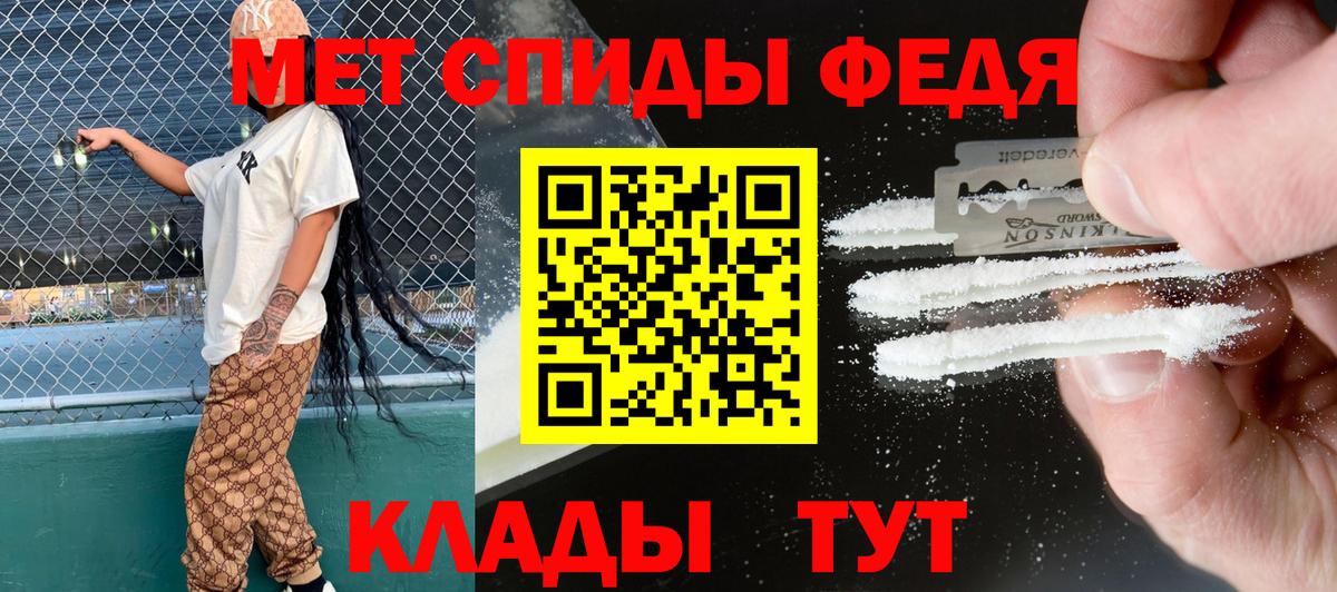 Меф мяу мяу Отрадный