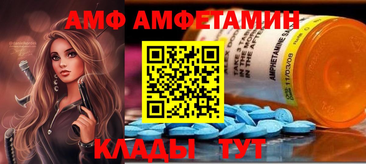 Отрадный  АМФ Premium  Амфетамин  Вход с VPN 