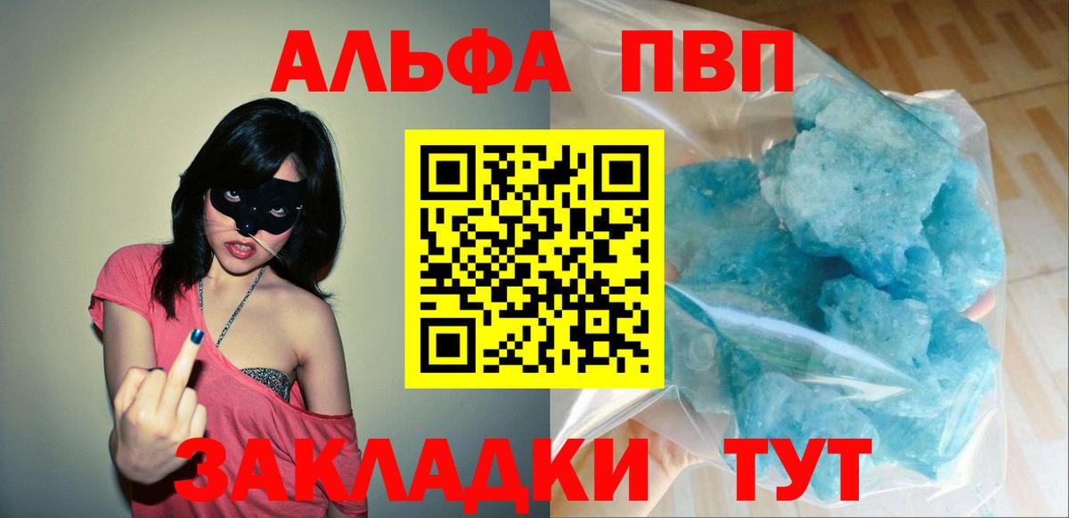 APVP СК кристаллы  Вход с VPN  Cocaine  МЕТ  Марихуана  ГАШ  Отрадный  МЕФ  