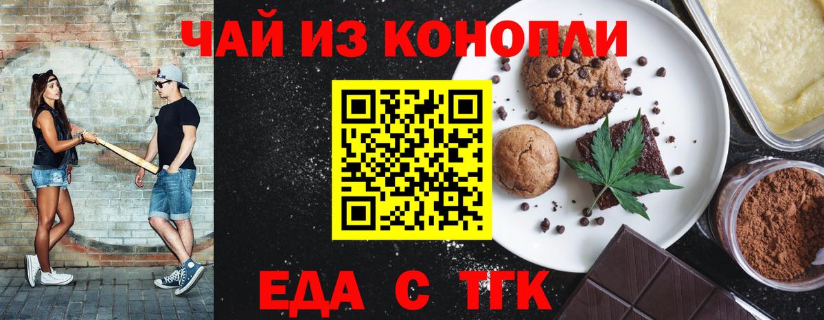 Cannafood марихуана  Вход с VPN  Отрадный 