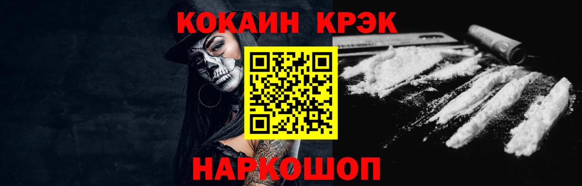 Cocaine VHQ Отрадный