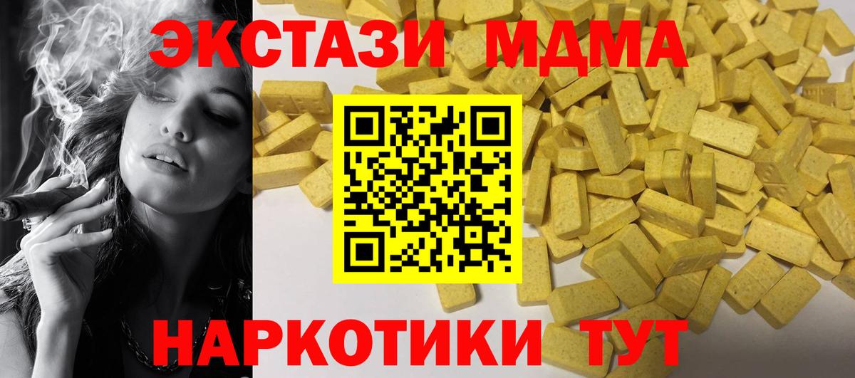 ЭКСТАЗИ  Вход с VPN  Отрадный  Ecstasy таблы  ЭКСТАЗИ TESLA 