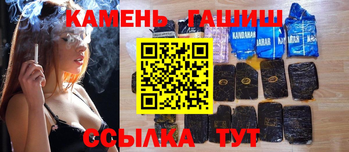 ГАШ  ГАШИШ 40% ТГК  Отрадный  Вход с VPN  ГАШИШ убойный 