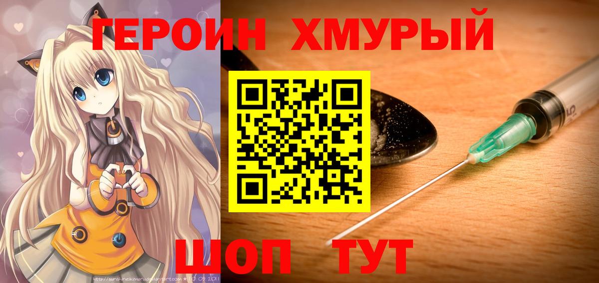 ГЕРОИН Афган Отрадный