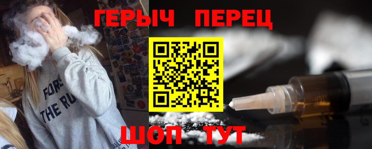 Отрадный  Героин гречка  Вход с VPN 