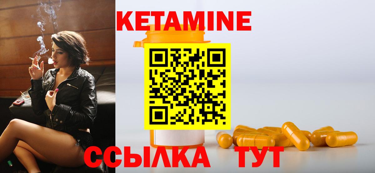 Отрадный  Кетамин VHQ  гидра как зайти  Вход с VPN 