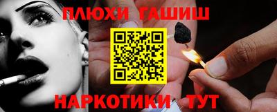 синтетический гашиш Гай