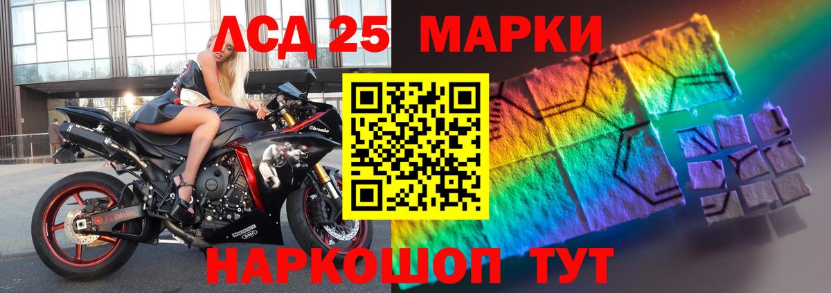 Отрадный  ЛСД экстази кислота  Вход с VPN  LSD-25 экстази ecstasy 