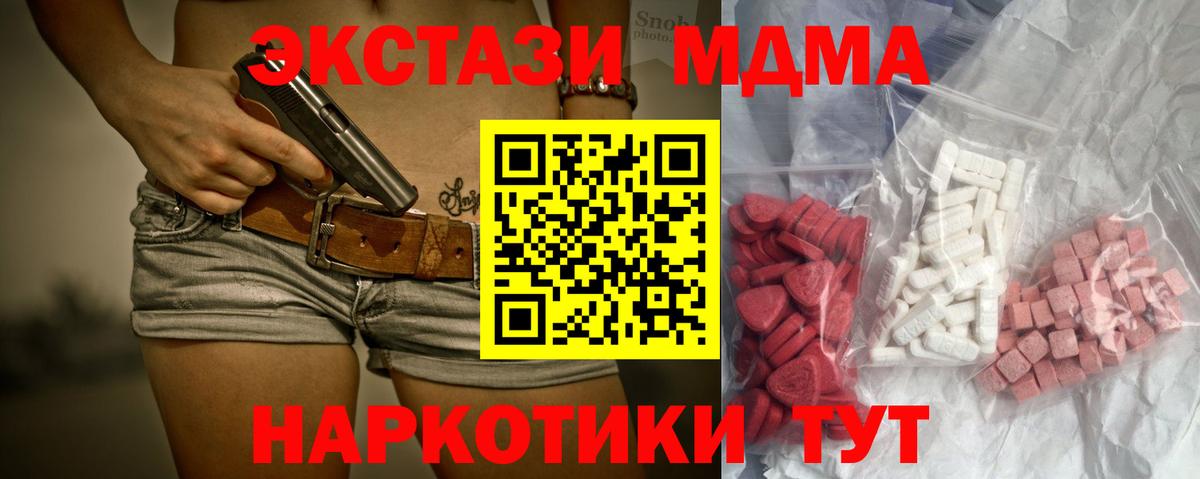 MDMA crystal Отрадный