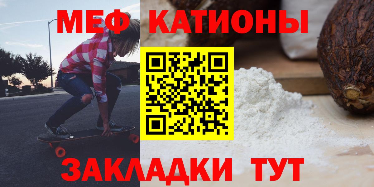 Мефедрон  Отрадный