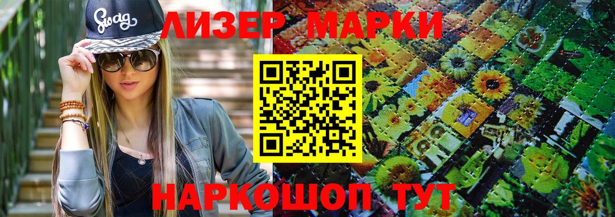 Марки 25I-NBOMe  Вход с VPN  Наркотические марки 1,5мг  Отрадный  Наркотические марки 1,5мг 
